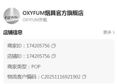 新开授权京东旗舰店通告